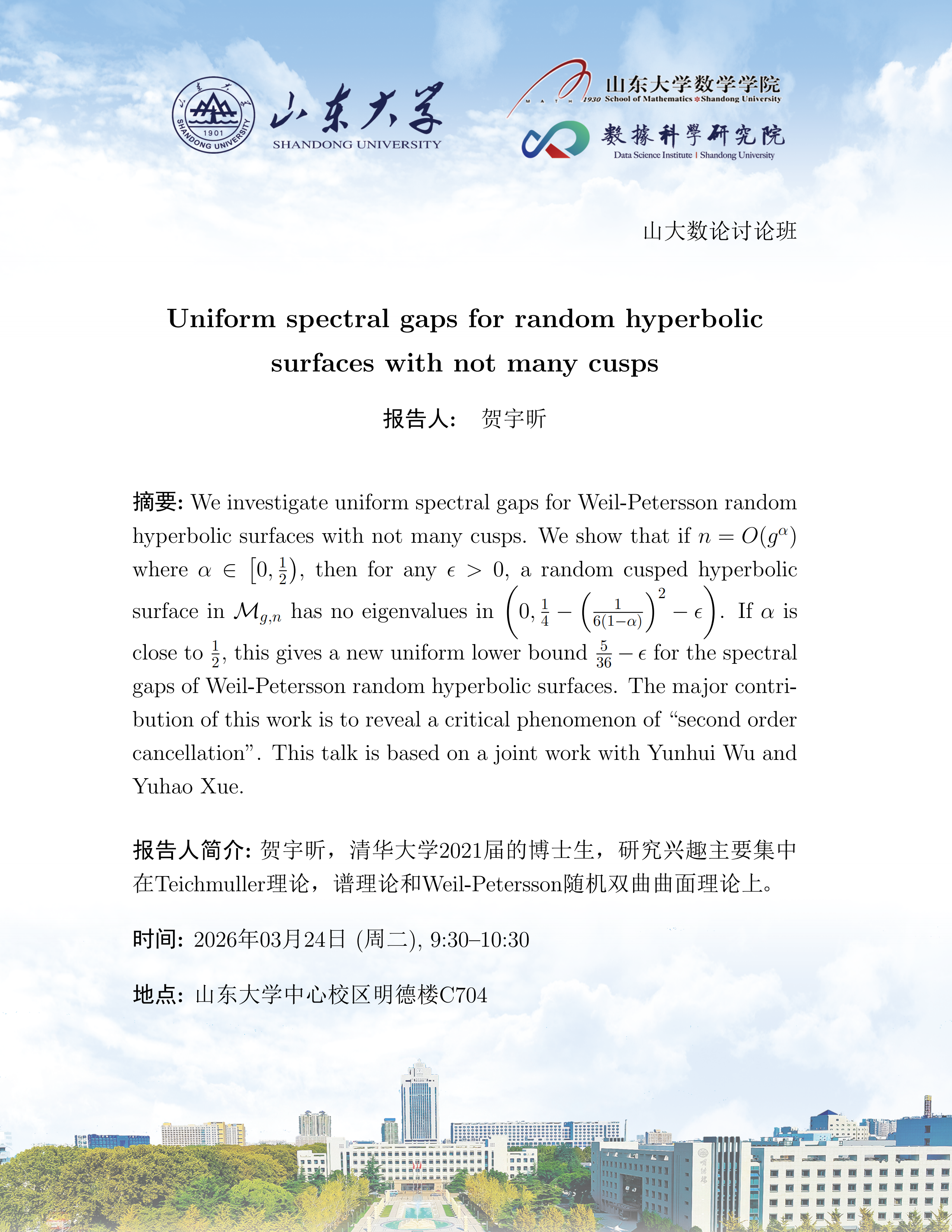 Uniform spectral gaps for random hyperbolic surfaces with not many ...