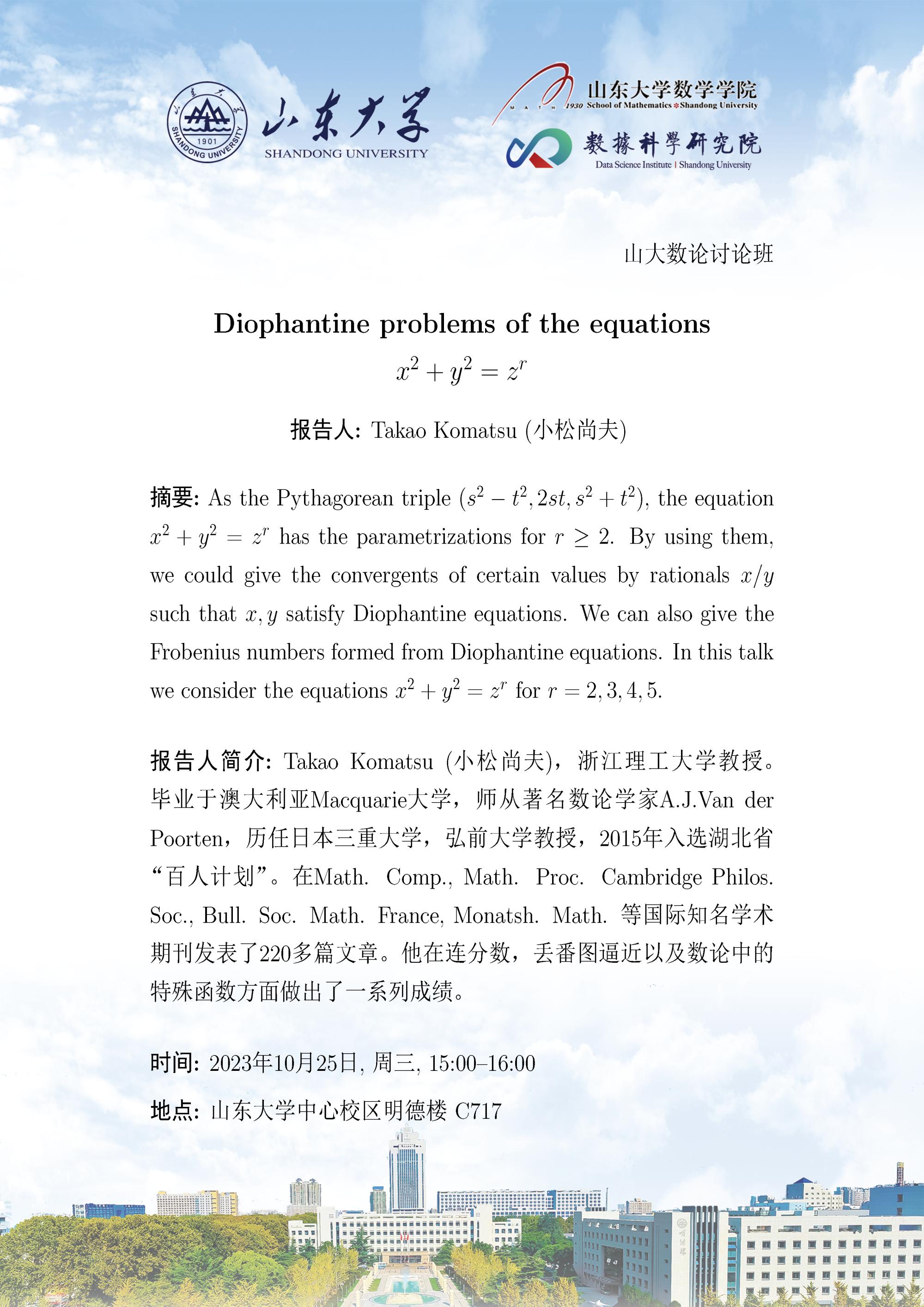 Diophantine Problems Of The Equations X 2 Y 2 Z r 